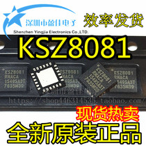 KSZ8081RNACA-TR KSZ8081RNA KSZ8081 VQFN24 Brand new original one start shot