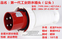 Waterproof IP67 Industrial Aviation Plug Socket 4 Core 125A Full Range Male Female Connector 3P E 380V 6H