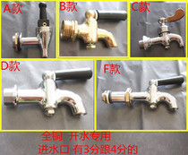Copper electric water boiler faucet 3 points 4 divided water tank water heater faucet high temperature insulation barrel