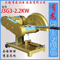 Youlong 2 2KW cutting machine 400 profile cutting machine Steel cutting machine Cast iron high power cutting machine Multi-function