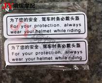 Motorcycle electric car helmet sticker warning mark safety label front rear brain decoration sign decal