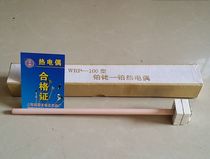 Special price S type platinum Rhodium high temperature thermocouple WRP-100 small platinum Rhodium muffle furnace test furnace special thermocouple