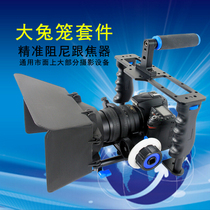 YELANGU Wolf King SLR Rabbit Cage Kit Photography Video Shooting Camera Rabbit Cage Focker Bucket