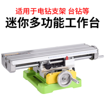 Quanfeng multifunctional cross Workbench sliding table electric drill bench drill bracket mini micro milling machine diy bracket