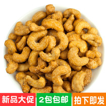 Nut snacks charcoal roasted salt baked cashew nuts dried nuts carbon roasted snack food bagged snack specialty 200g