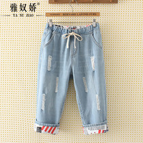 Plus Fattening Code Breaking Hole 70% Jeans Woman Spring Summer Season Fat Man Mm Korean Version Loose Khaen Pants Pants