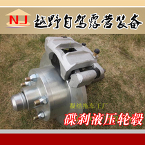 Off-road trailer accessories disc brake hydraulic hub trailer half shaft 5*114 3 modified traction small trailer Special