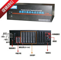 Changdexun Group telephone exchange CDX8000-TP880 8 external line 80 extension with computer management