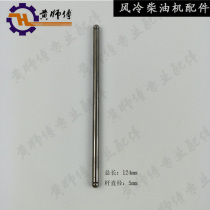 Steam Chaito diesel engine generator water pump parts 168F push rod ejector rod