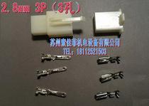 Motorcycle electric car car 3p connector 2 8mm male and female terminal connector 3 pairs of plugs