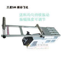 Applicable SAMSUNG SM vibration Feida SAMSUNG vibration FEEDER Feida accessories factory direct sales