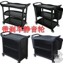 Multi-purpose three-layer trolley Serving cart Receiving cart Cleaning car with dining basin silent wheel plastic service car