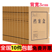 Firm 5920 Archive Box A4 Kraft Paper Box Case Box Case Case 3cm Thick Office Supplies