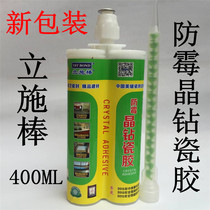 Standing-stick mildew-proof crystal drilling rubber kitchen and porcelain sewing treasure double-group part beauty-sewing agent kitchen and crystal porcelain glue 400ml