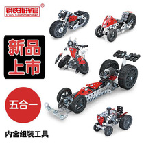 Tech Small Production Diy Metal Assembled Solid Assembly Model Puzzle Steel Commander Car Motorcycle