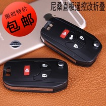 Nissan Nissan New Sylphy New Sunshine New Tiida Folding Key Nissan Straight Remote Modified Shell