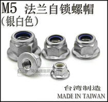 M5 flange nut stop loose anti-loose locking anti-backstop nylon ring Self-locking screw cap galvanized 1