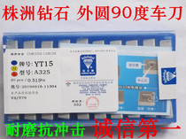 Zhuzhou Diamond alloy 90 degree external turning tool welding head YT15YT14YW1YW2YG8YG6 YT5A325