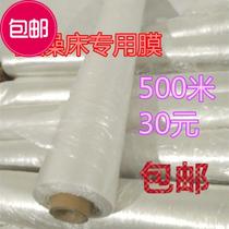 Bathing disposable rubbing bath back plastic sheets thickened monolithic queen-size bed film bath film bath cloth Film tablecloth