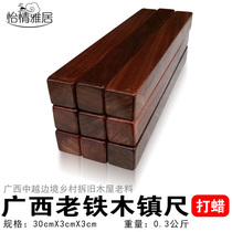 Guangxi old iron pear wood paperweight hardwood solid wood town ruler brush calligraphy ruler Four Treasures (30 X3X3cm)
