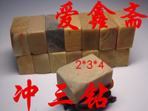2 * 3 * 4 Zhejiang Yellowstone flat seal material seal engraving seal stone imprinted stone wholesale gold stone seal engraving no sardiner
