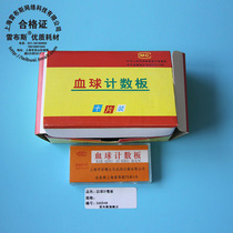 Rebbes Courting Blood Cells Count Plate Blood Cell Count Plate Blood Cover Sheet Cell Count Board Model: XB-K-25