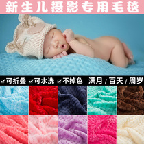 Newborn photography blanket props background photo studio Baby photo Baby full moon 100 days shooting mat blanket