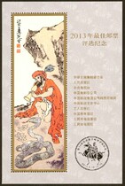 2013 Snake Selection Marks the Day of the Year