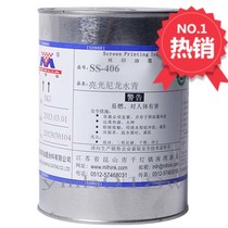 Miramar SS-406 Bright Aqua Blue PVC screen printing ink