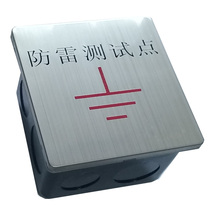 Lightning protection Lightning protection grounding test point box 86 box cover plate sign logo sign cover protection box Stainless steel