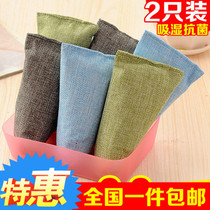Sweat-absorbing and odor-absorbing bamboo charcoal bag for shoes deodorizing activated carbon bag deodorizing shoe plug expander