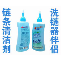 Race Collar CYLION Bike Cycling Cleaning Agents Chain Cleaners Professional Washers Clean Oil 300ml