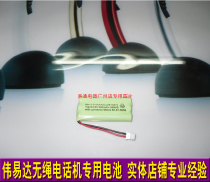 MH-3-5 4AAAACU BT5872 Vtech 3 6V 500mAh-509US cordless telephone battery