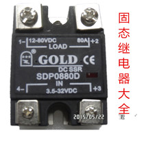 Authentic GOLD single phase DC solid state relay SDP0880D 80A 80VDC DC control DC