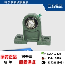HRB UCPH205 Harbin Bearing Outer Spherical Band with High Center Vertical Bearing ZH90505