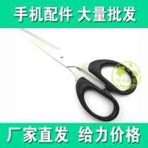 Suitable for mobile phone screen protector film cutting tool film scissors high grade stainless steel 6 inch suction card film