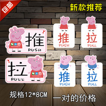 Imported acrylic push-pull sign push-pull card cartoon push-pull piggy Page push-pull door sticker
