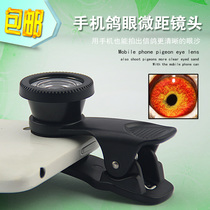 Truth Forest mobile phone universal magnifying glass Pigeon eye magnifying glass for observing various animals and taking pictures for mobile phones