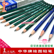 Full Chinese pencil 101 drawing pencil exam pencil 2 6 8 10 12B sketch pencil HB H