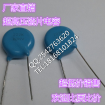 10KV 222 ultra-high voltage ceramic capacitors CT81-10KV-222K 2200P 2200PF high quality