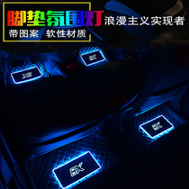 Car floor mat atmosphere light Modified car LED colorful foot light Atmosphere light Music sound control induction decorative light