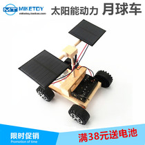 Moon rabbit solar space lunar rover technology small production small invention student scientific manual work assembly model