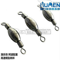 High-speed lead drop copper drop ring copper water transfer ring Lead sea fishing Awa drift counterweight Eight-character ring rock fishing accessories