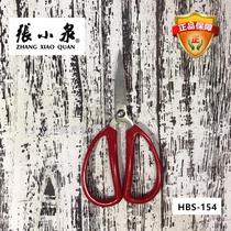 Zhang Xiaquan Household clothing store sells office quality scissors cut cut cut steel scissors HBS 154