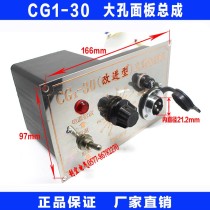 Warwick universal flame cutting machine accessories CG1-30 large hole panel assembly control panel assembly