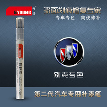 Buick touch-up paint pen Yinglang Excelle Regal black and white body repair pen special color original factory direct sales
