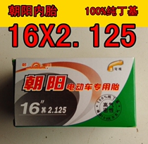 Chaoyang tire 16*2 125 16x2 125 boutique elbow electric vehicle tire inner tube