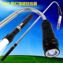 B62 multifunctional picker with light picker strong magnetic iron stretch steel pipe metal hose arbitrary bending LED flashlight