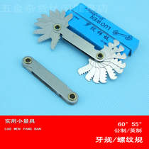 Stainless steel thread template 55 ° 60 ° metric and imperial thread gauge thread gauge