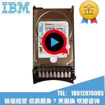 IBM 81Y9650 900g SAS 2 5 inch server hard disk hot swappable 81Y9651 box hot sale